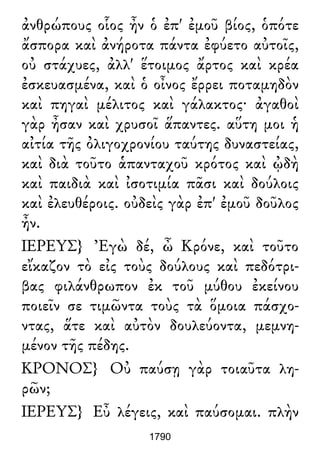 Luciano de Samosata - Obra completa