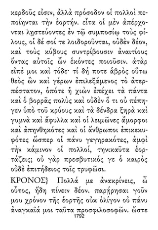 Luciano de Samosata - Obra completa