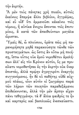 Luciano de Samosata - Obra completa