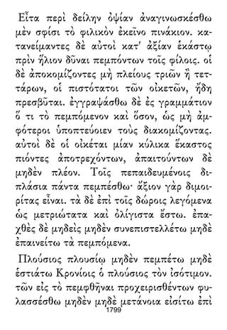 Luciano de Samosata - Obra completa