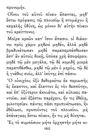 Luciano de Samosata - Obra completa