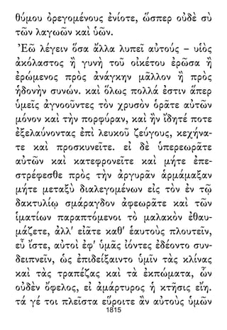 Luciano de Samosata - Obra completa