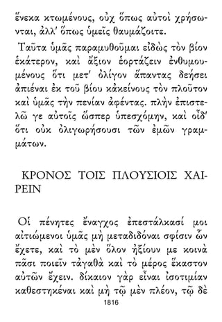 Luciano de Samosata - Obra completa