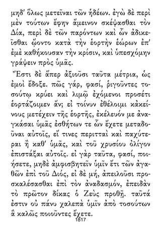 Luciano de Samosata - Obra completa