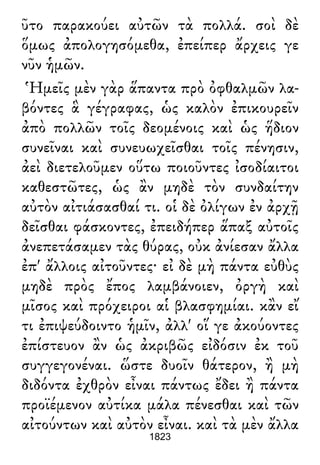 Luciano de Samosata - Obra completa