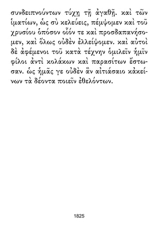 Luciano de Samosata - Obra completa