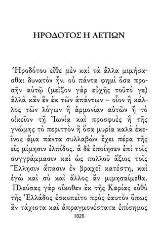 Luciano de Samosata - Obra completa