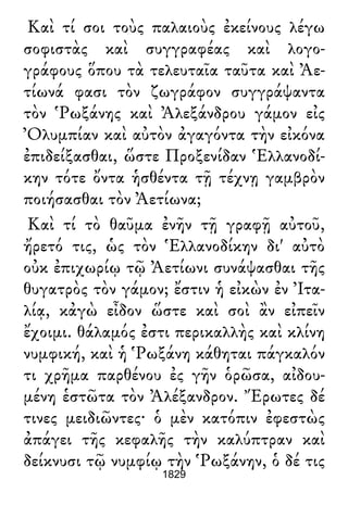 Luciano de Samosata - Obra completa