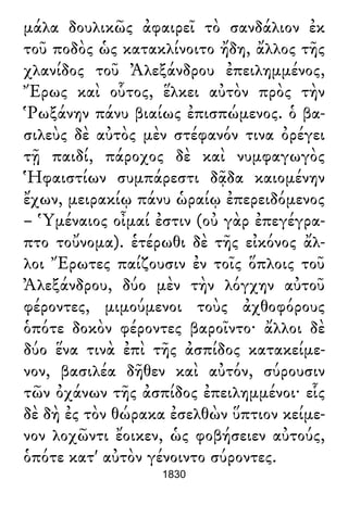 Luciano de Samosata - Obra completa