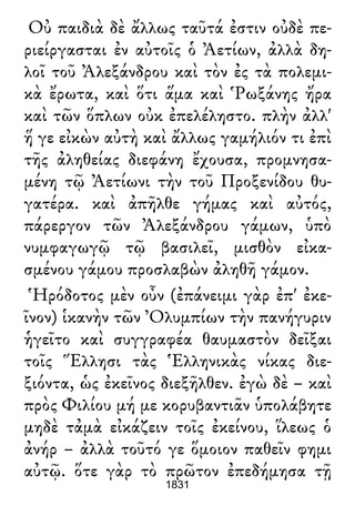 Luciano de Samosata - Obra completa