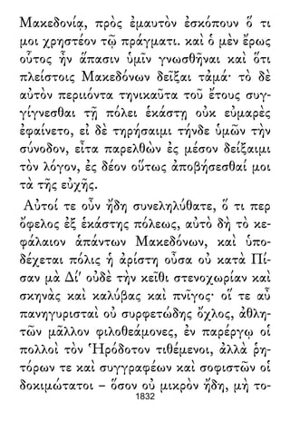 Luciano de Samosata - Obra completa