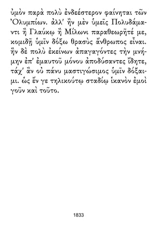 Luciano de Samosata - Obra completa