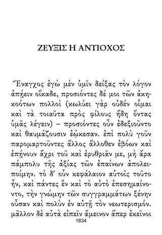 Luciano de Samosata - Obra completa