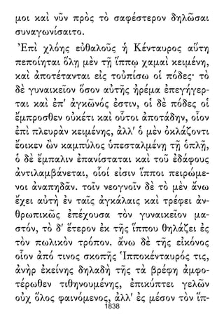 Luciano de Samosata - Obra completa