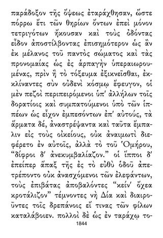 Luciano de Samosata - Obra completa