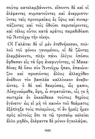 Luciano de Samosata - Obra completa