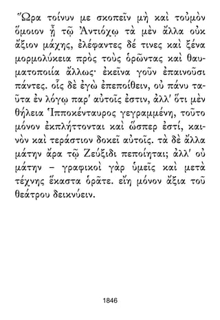 Luciano de Samosata - Obra completa