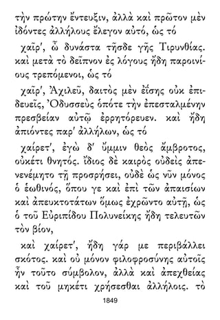 Luciano de Samosata - Obra completa