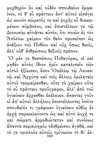 Luciano de Samosata - Obra completa