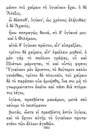 Luciano de Samosata - Obra completa