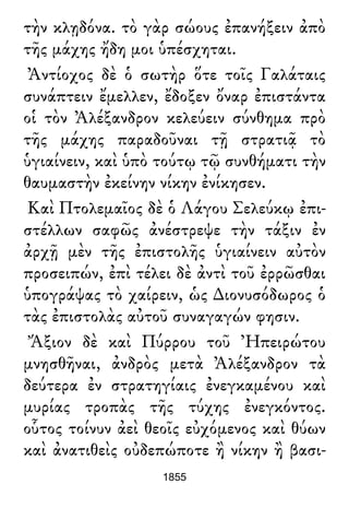 Luciano de Samosata - Obra completa