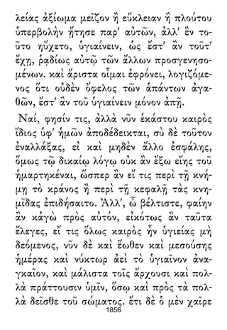 Luciano de Samosata - Obra completa