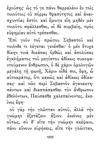 Luciano de Samosata - Obra completa