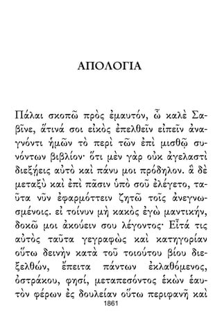 Luciano de Samosata - Obra completa