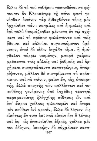 Luciano de Samosata - Obra completa