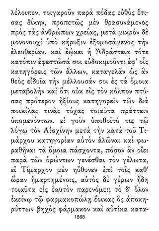 Luciano de Samosata - Obra completa