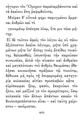 Luciano de Samosata - Obra completa