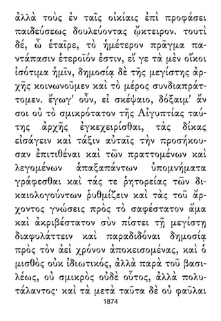 Luciano de Samosata - Obra completa