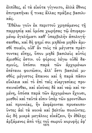 Luciano de Samosata - Obra completa