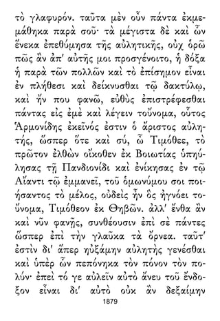 Luciano de Samosata - Obra completa