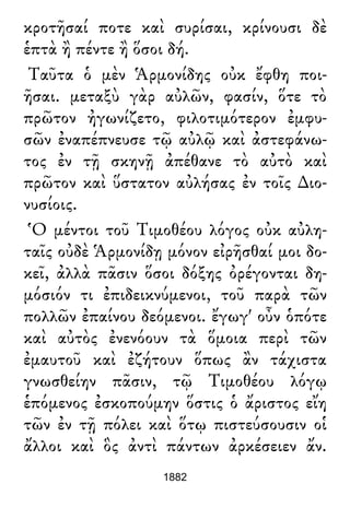 Luciano de Samosata - Obra completa