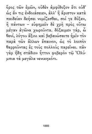 Luciano de Samosata - Obra completa