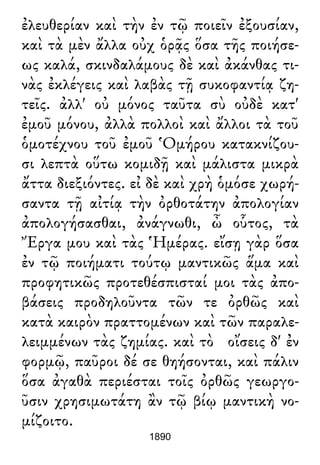 Luciano de Samosata - Obra completa