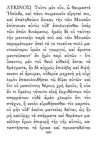 Luciano de Samosata - Obra completa