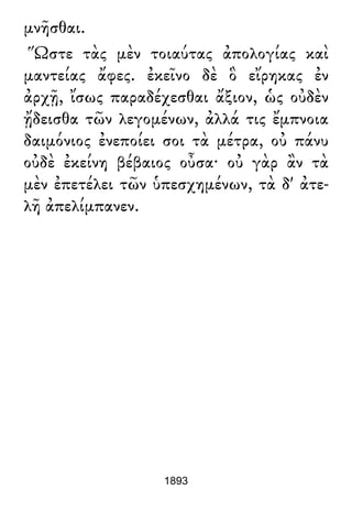 Luciano de Samosata - Obra completa