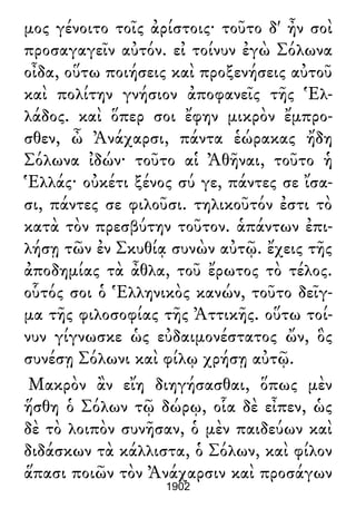 Luciano de Samosata - Obra completa