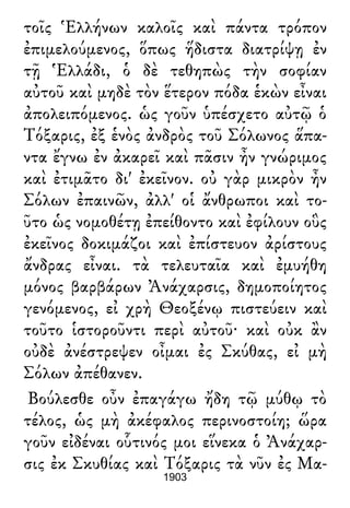 Luciano de Samosata - Obra completa