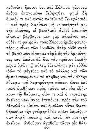 Luciano de Samosata - Obra completa