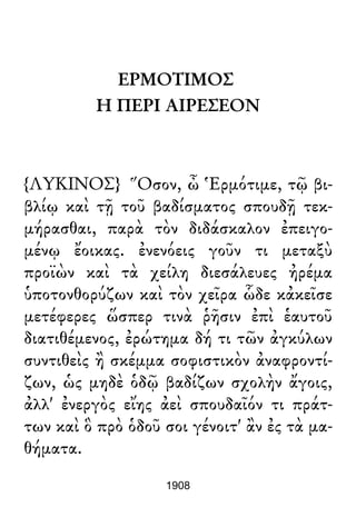 Luciano de Samosata - Obra completa