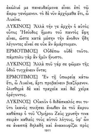 Luciano de Samosata - Obra completa