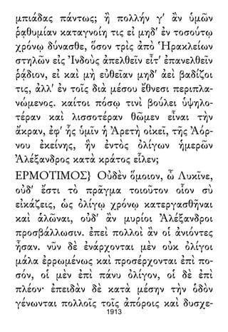 Luciano de Samosata - Obra completa