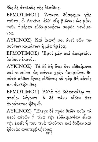 Luciano de Samosata - Obra completa