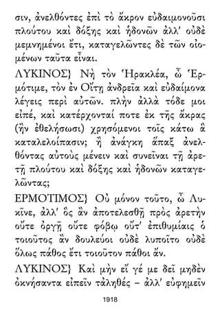 Luciano de Samosata - Obra completa