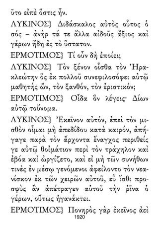 Luciano de Samosata - Obra completa