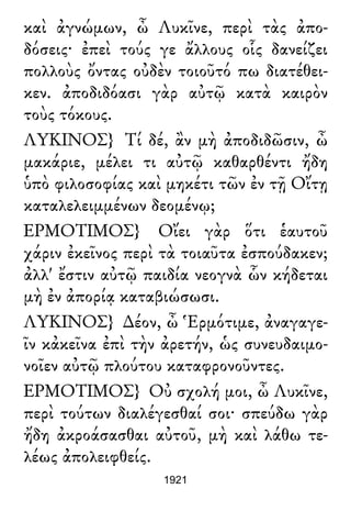 Luciano de Samosata - Obra completa