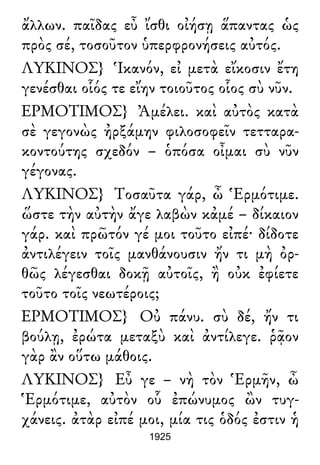 Luciano de Samosata - Obra completa